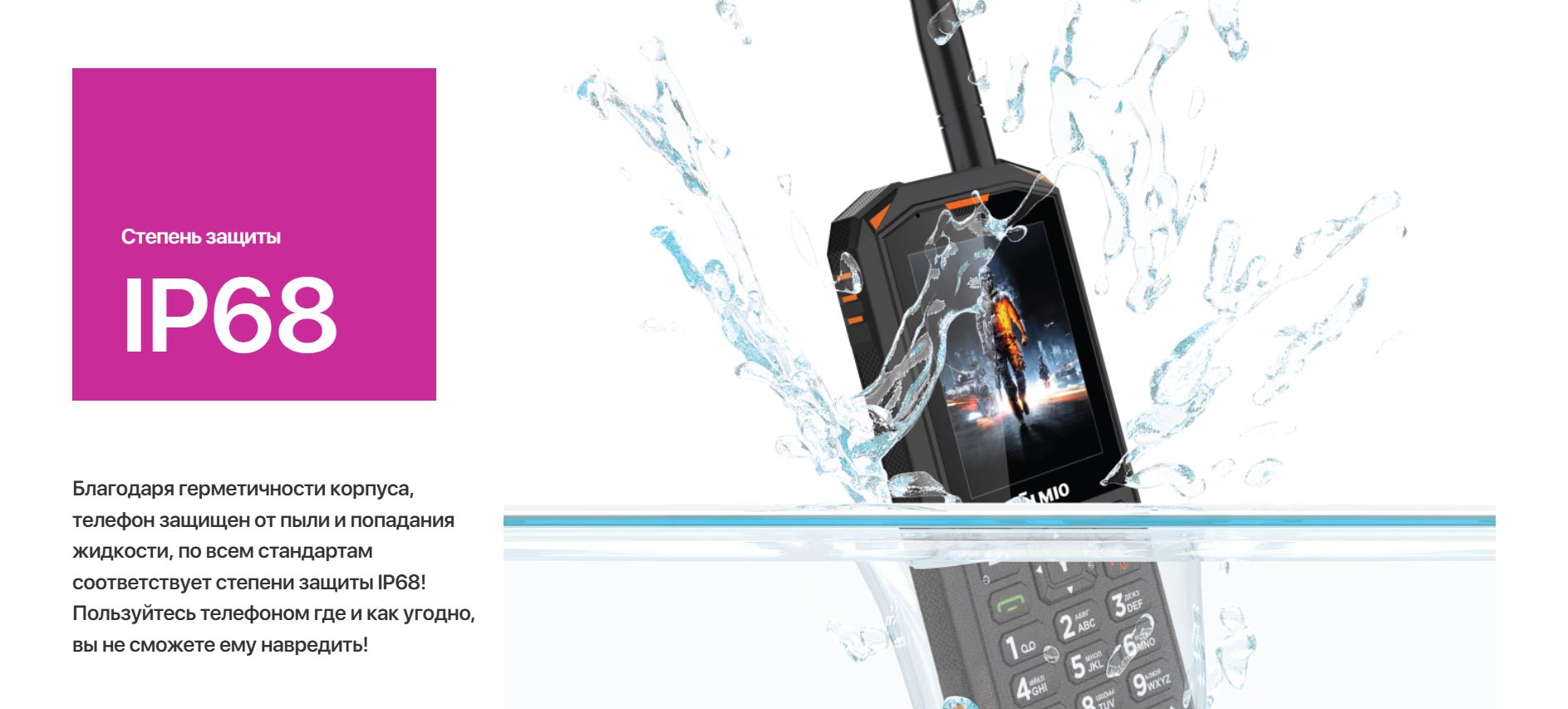 Защита IP68 Olmio X15